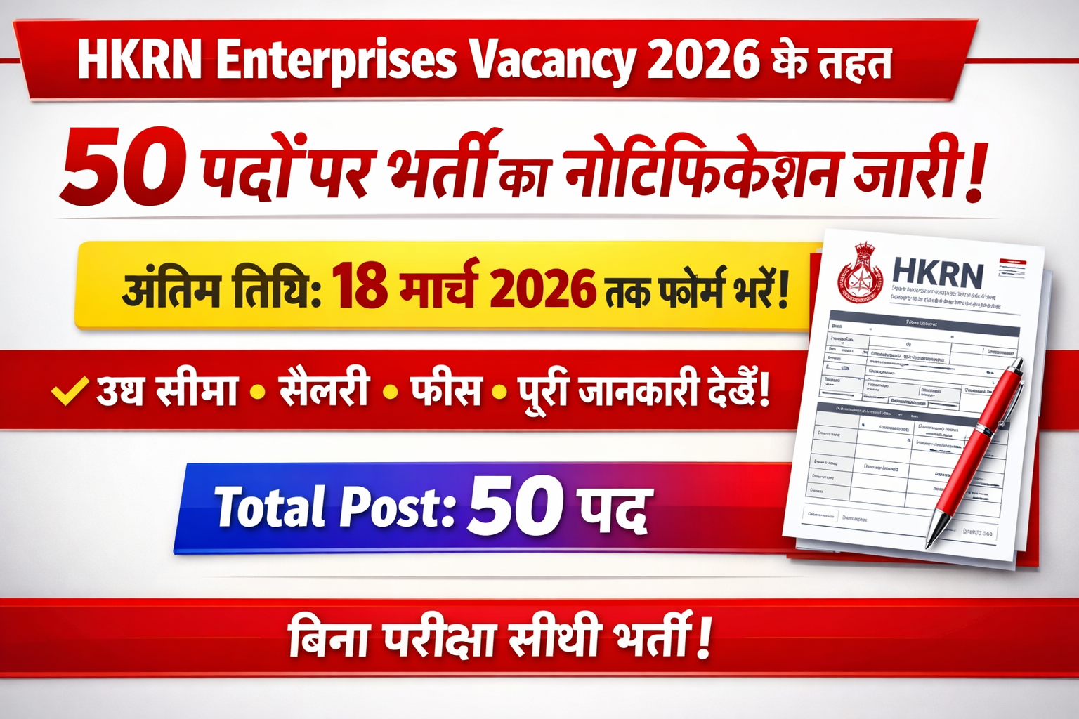 HKRN Enterprises Vacancy 2026 | 50 Post Apply Form
