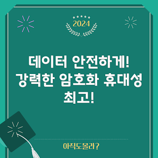 외장형하드 추천, 씨게이트 One Touch HDD 특징, 데이터 복구 방법, 왜 외장하드가 필요한가, 암호화 기능의 중요성