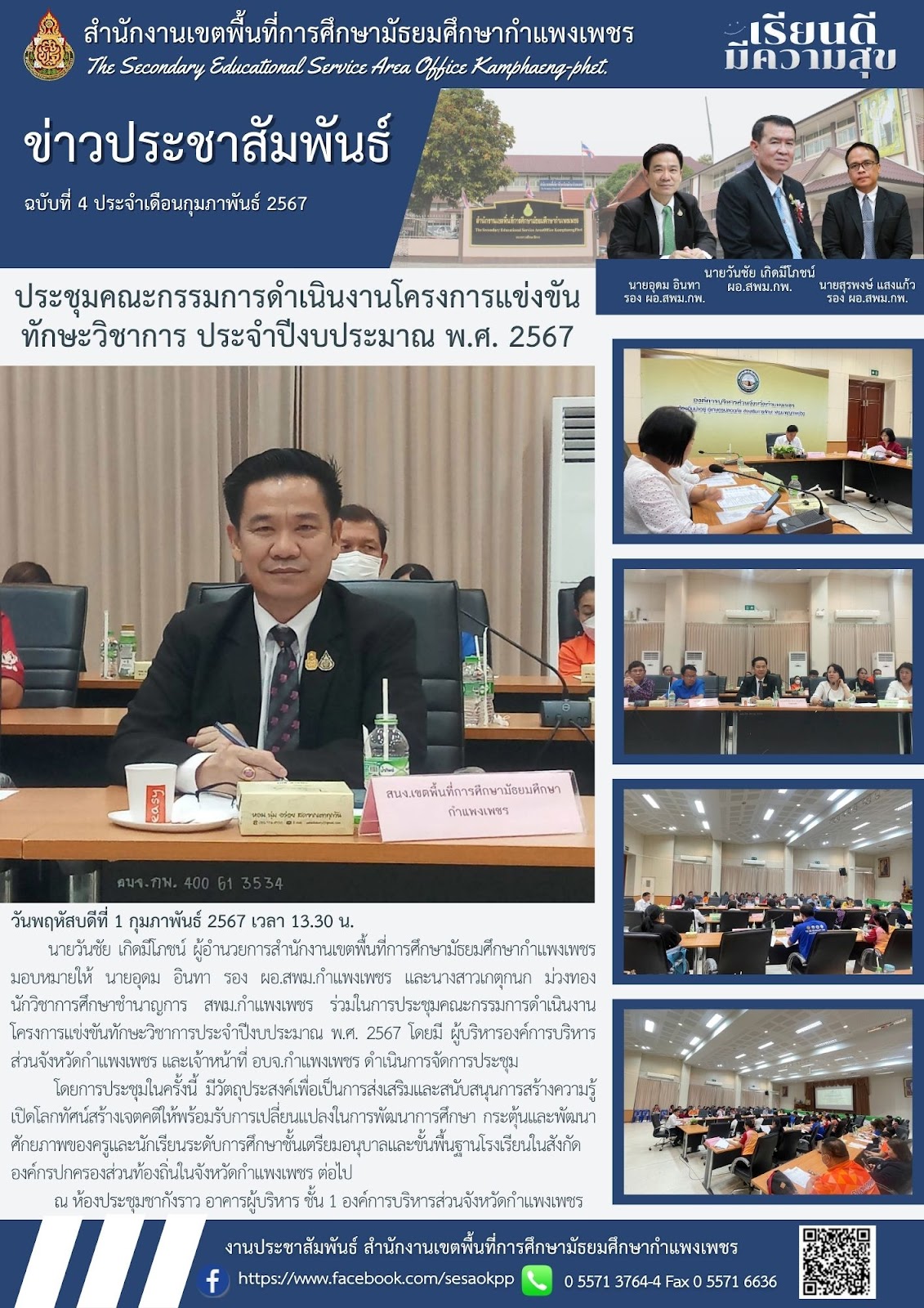news-letter