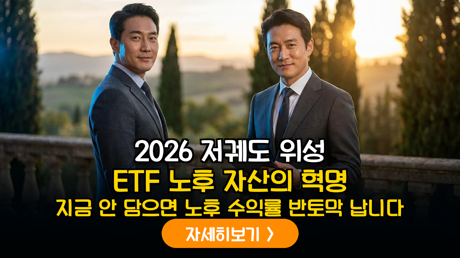 2026 피렌체 무료 뷰포인트 & 은퇴 자산 관리 가이드