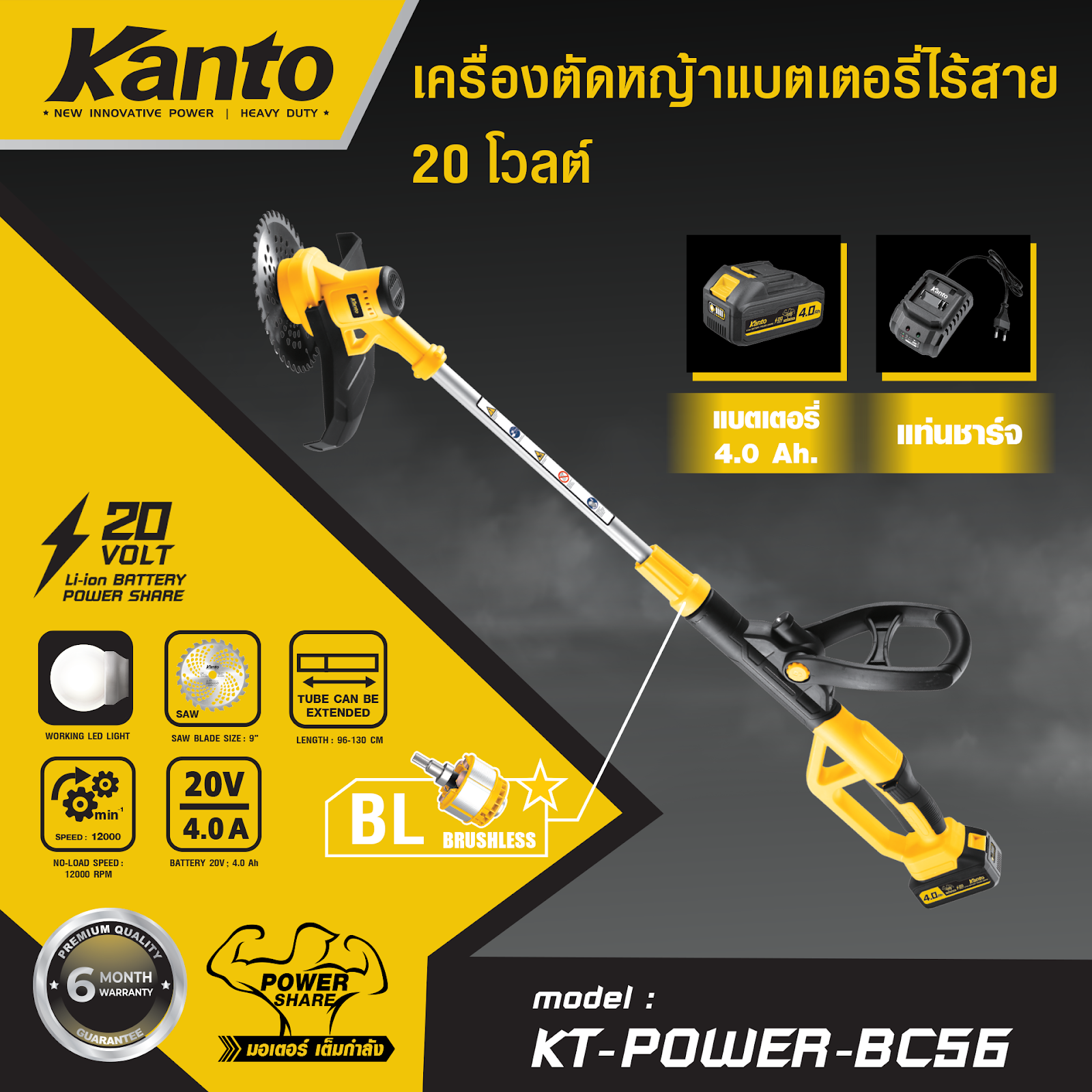 KT-power-BC56.png