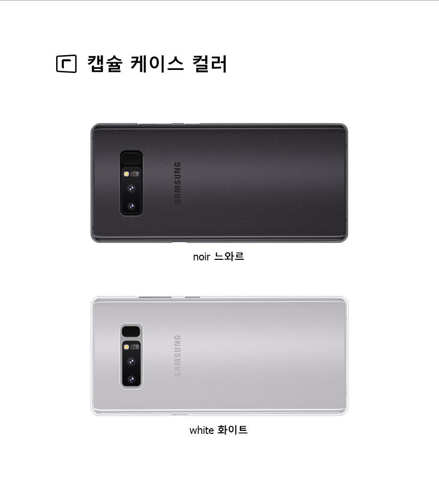 realook samsung galaxy note8 capsule