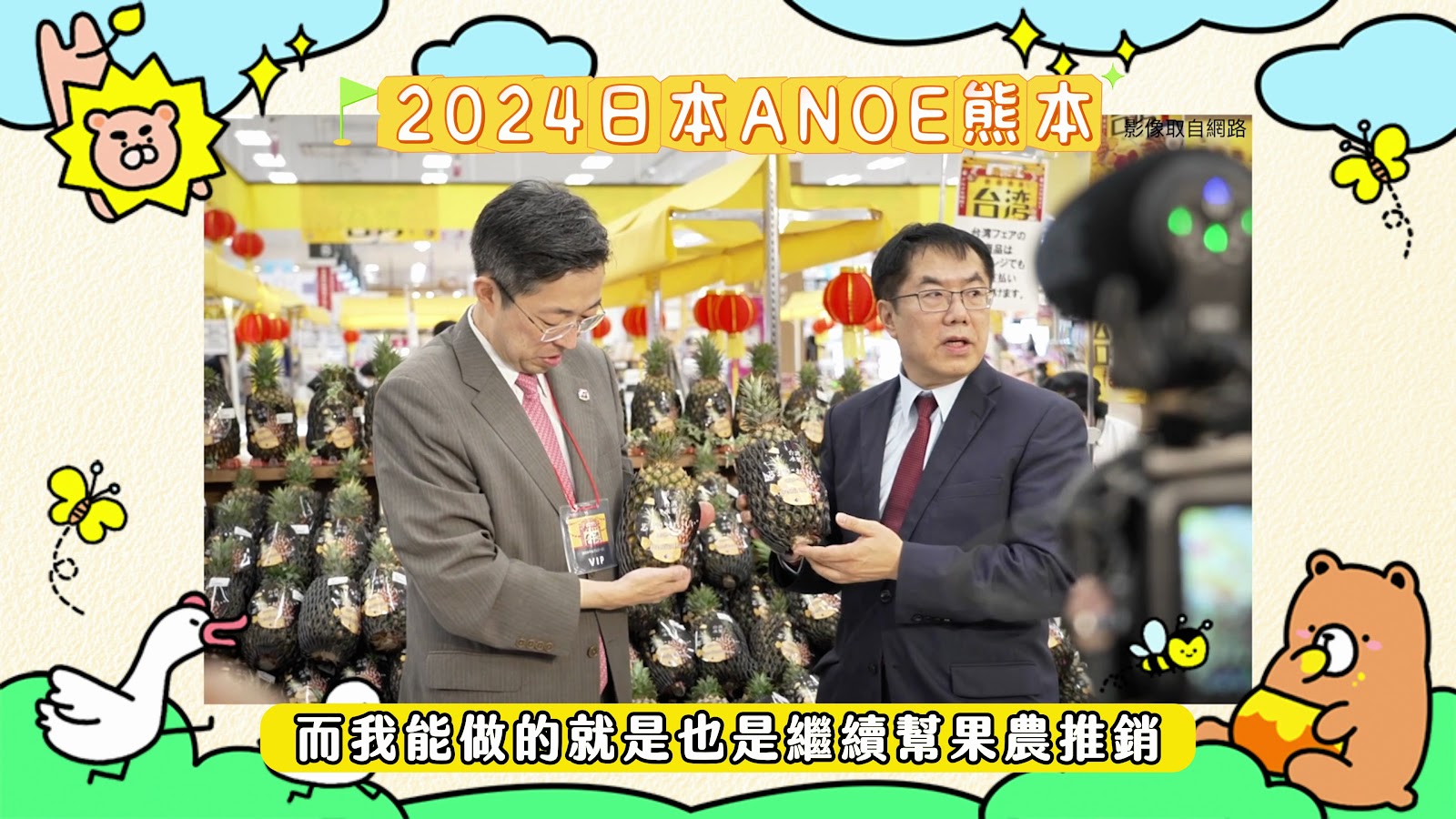 小夜台南水果趣 screenshot 5