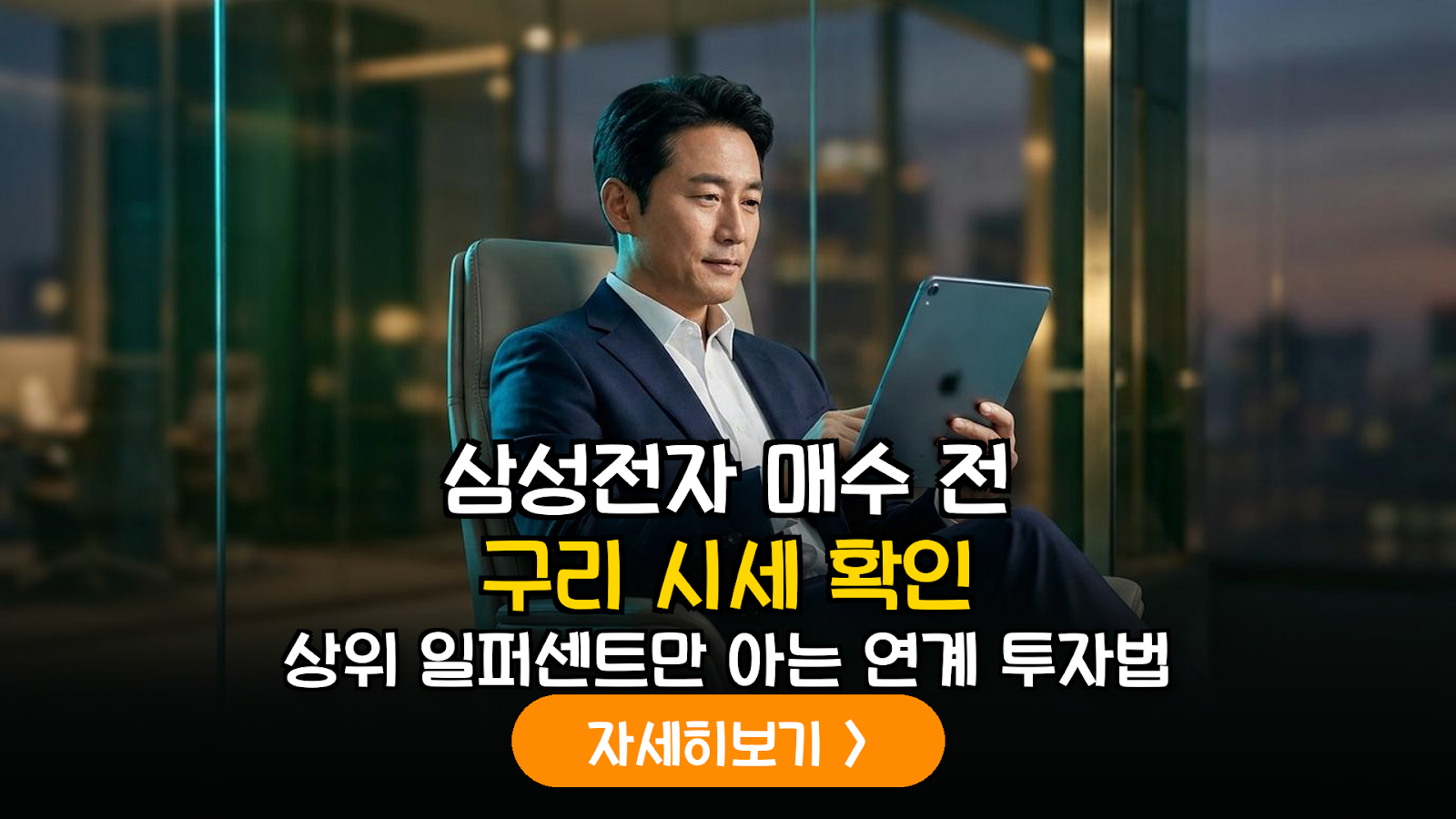 알파를 창출하는 이종 산업 연계형 투자 전략: 데이터 기반 시그널 판독 가이드