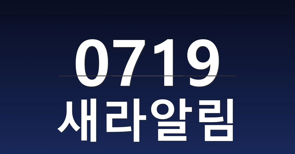 새라알림 대표 이미지