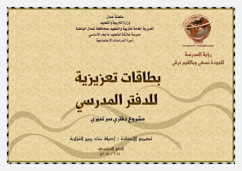 بطاقات تعزيزية للدفتر المدرسي - جغرافيا الصف 12 الفصل 2