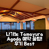 Oyado Tamayura 나가노 후기! 꿀팁 예약