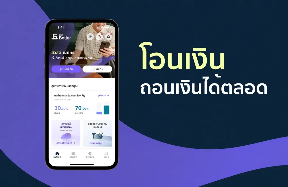 ถอนเงินได้ตลอดไหม