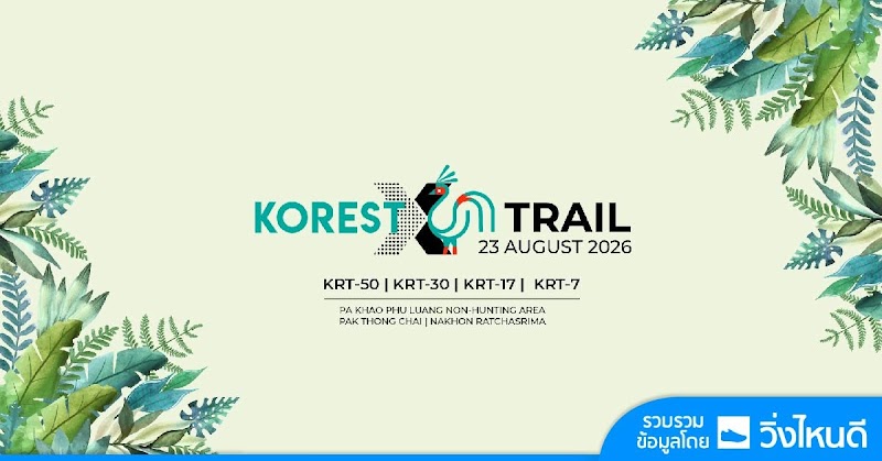 Korest X Trail 2026