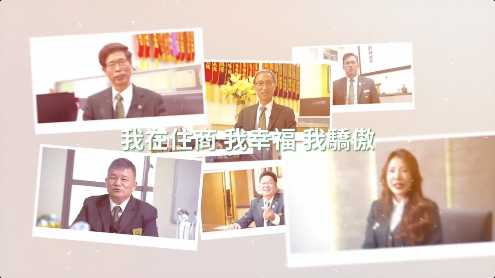 住商年會2023磐石獎 screenshot 4