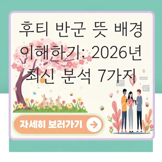 후티 반군 뜻 배경 이해하기