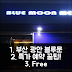 광안 블루문 모텔 부산 후기! 무료 주차/Wi-Fi 특가 예약 꿀팁