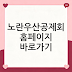 노란우산공제회 홈페이지 바로가기