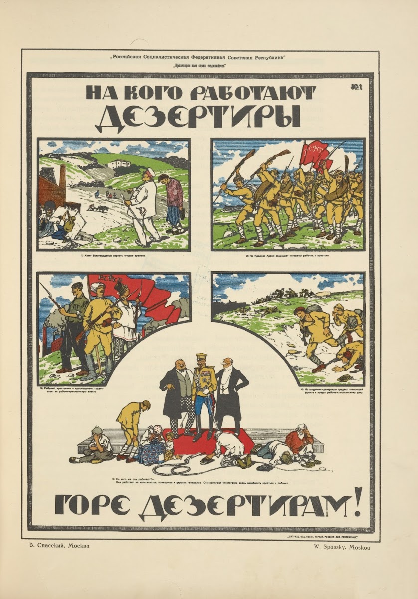 Russkii revoliutsionnyi plakat Pl26 1925