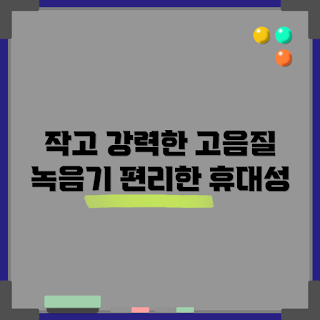 휴대용 볼펜 녹음기, 고음질 녹음기, 장시간 녹음, 32G 메모리, 블랙 볼펜 녹음기