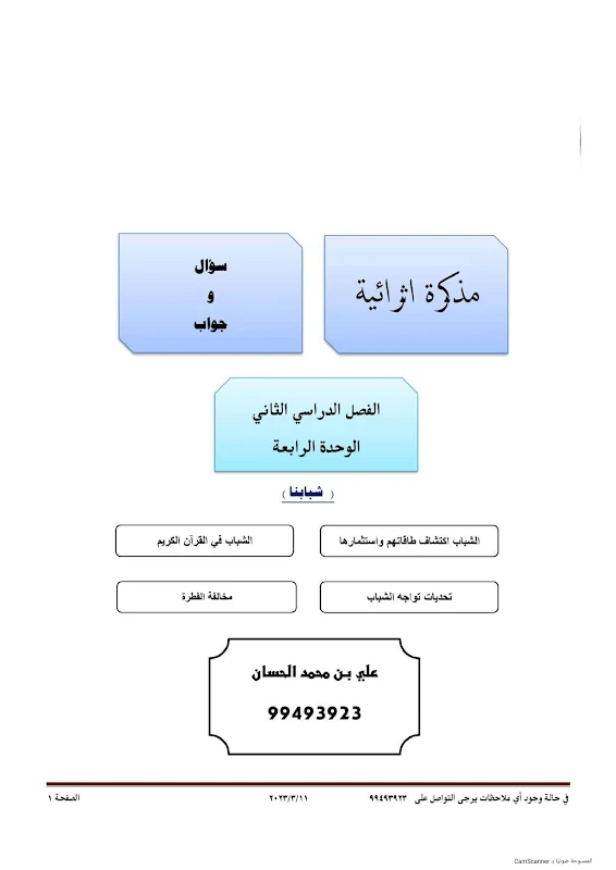 صورة الغلاف
