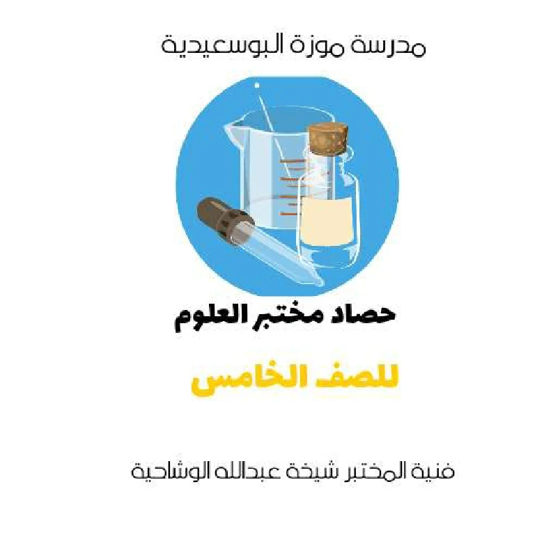 صورة الغلاف