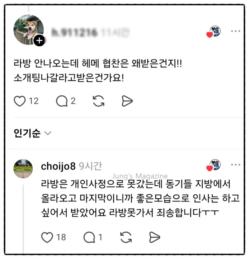 출처: 온라인 커뮤니티
