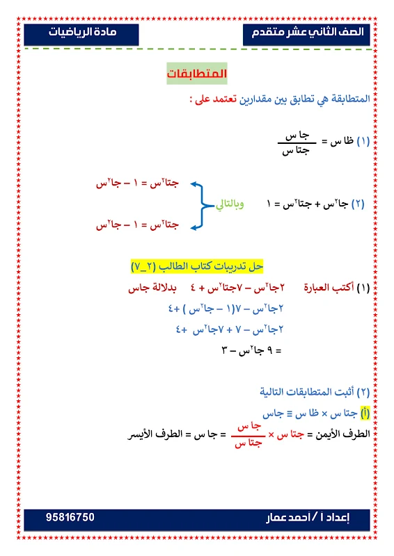صورة الغلاف