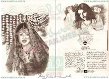 Hum Ku Mily  By Naheema Naz PDF