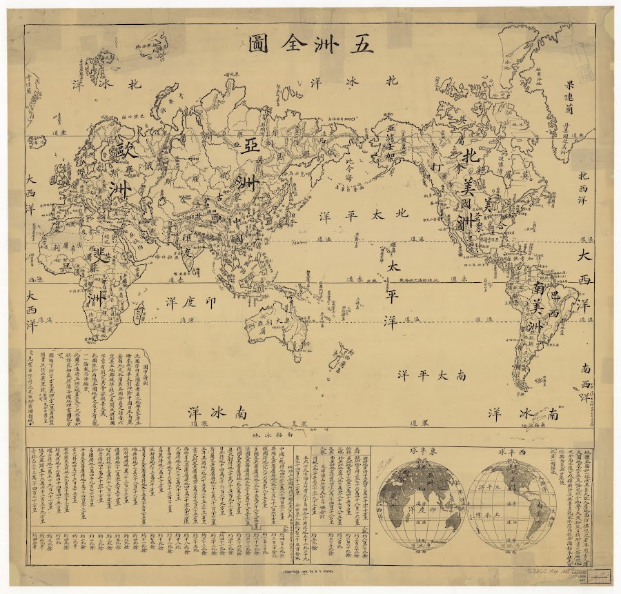 1901_五洲全圖