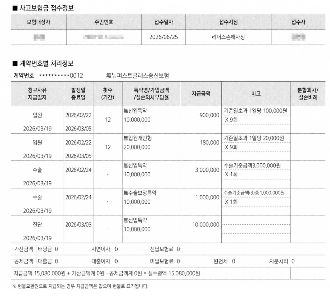 청구사례