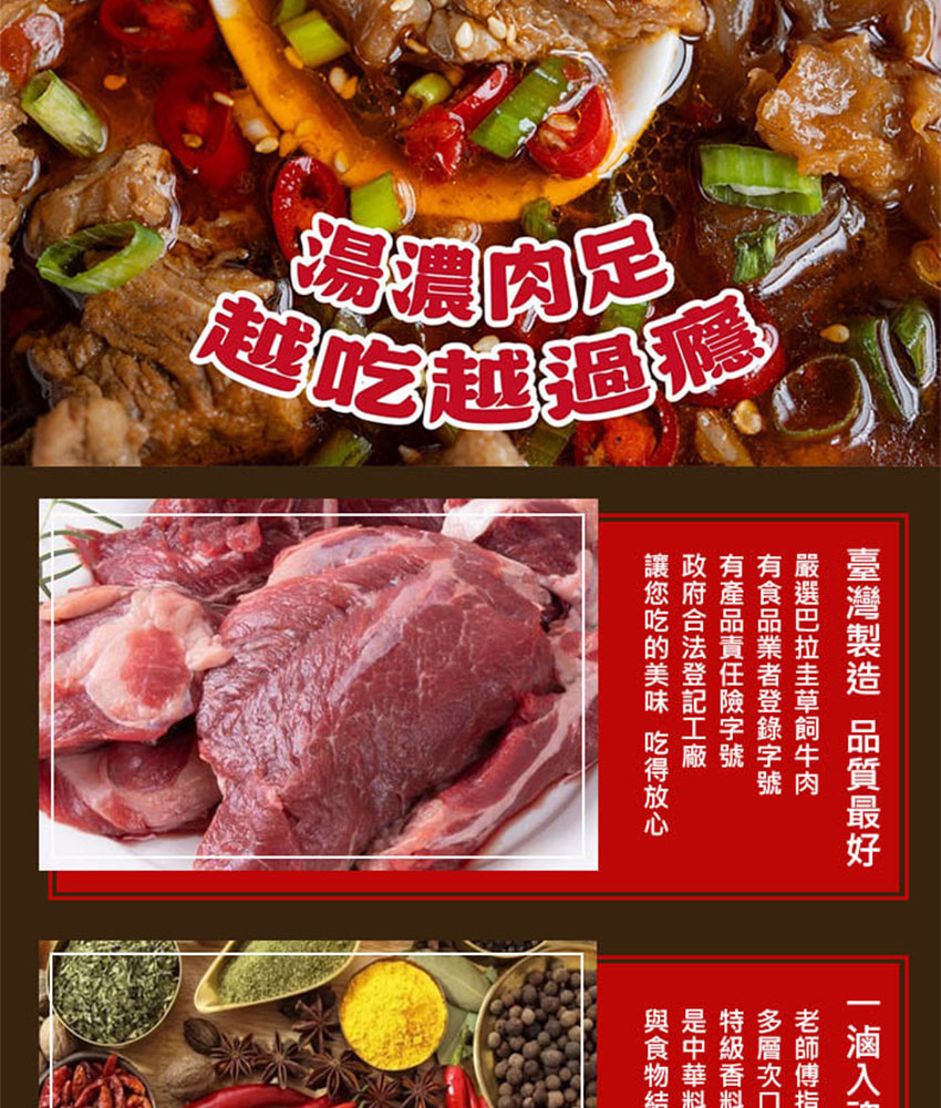 肉阿滿｜番茄滿滿・椒香滿牛肉爐 1500g~1800g