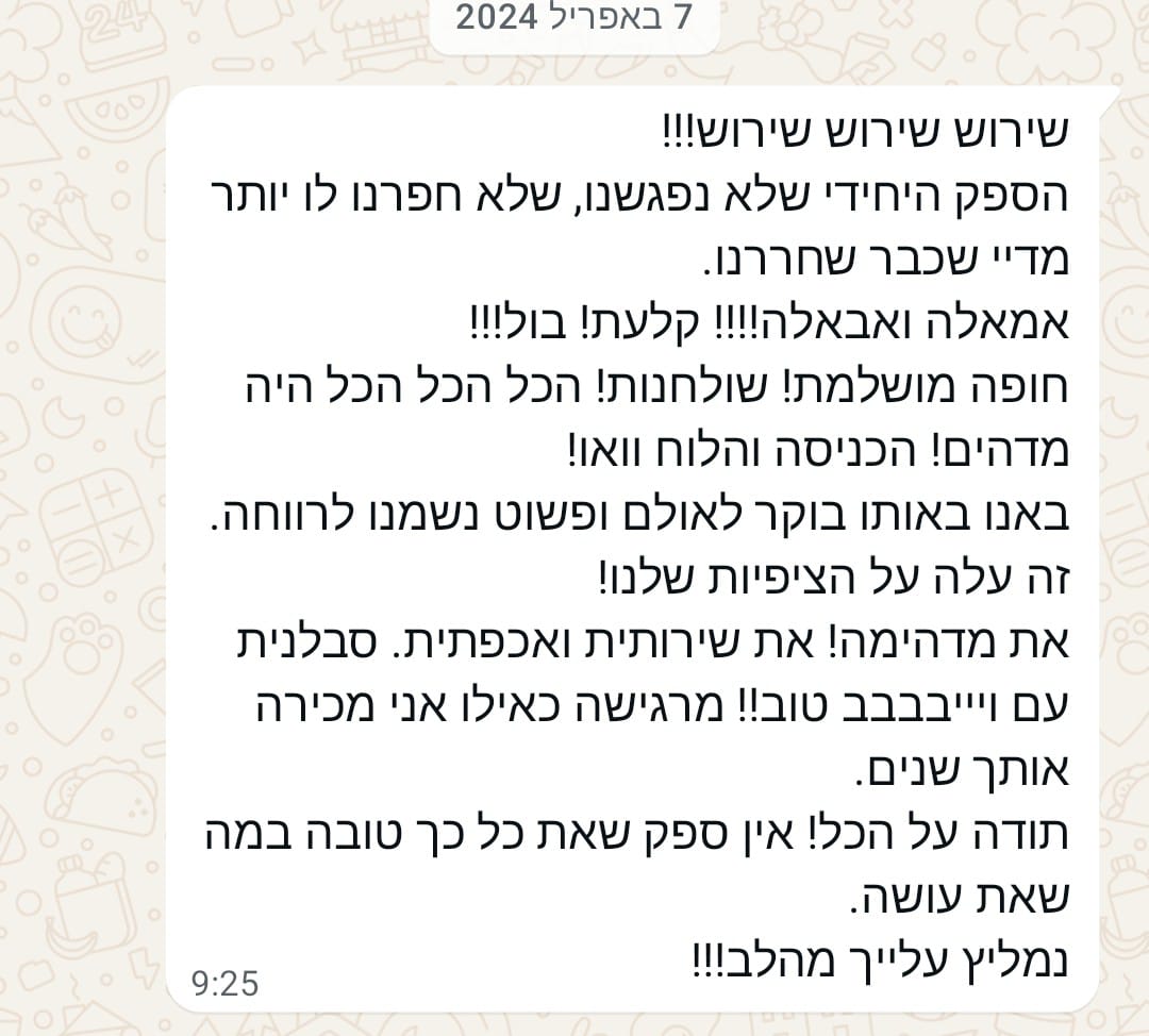 חוות דעת 1