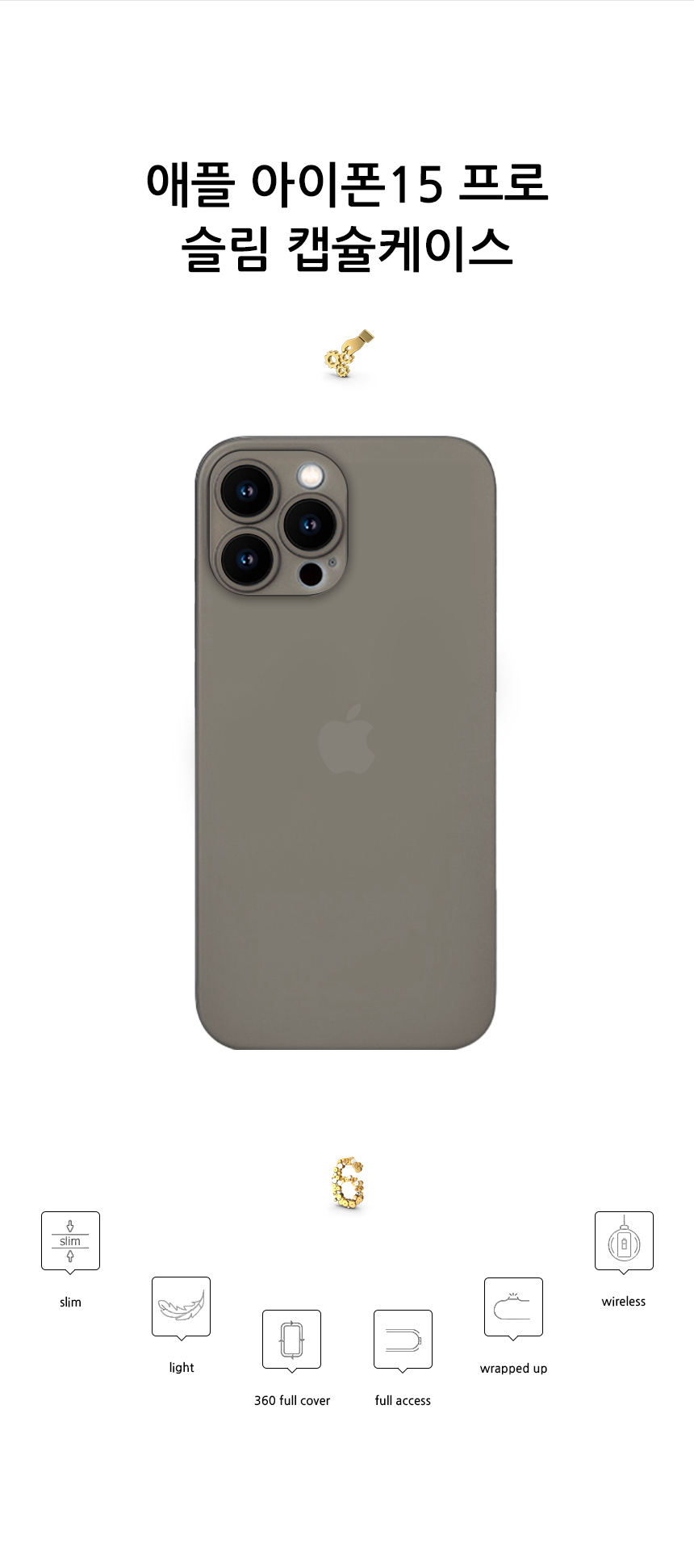 realook iphone 15pro slim capsule case