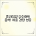  효과적인 다이어트음식리스트로 체중 감량 성공하기