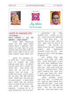 Cover of the Joy Letter for November 2019, edition 64
