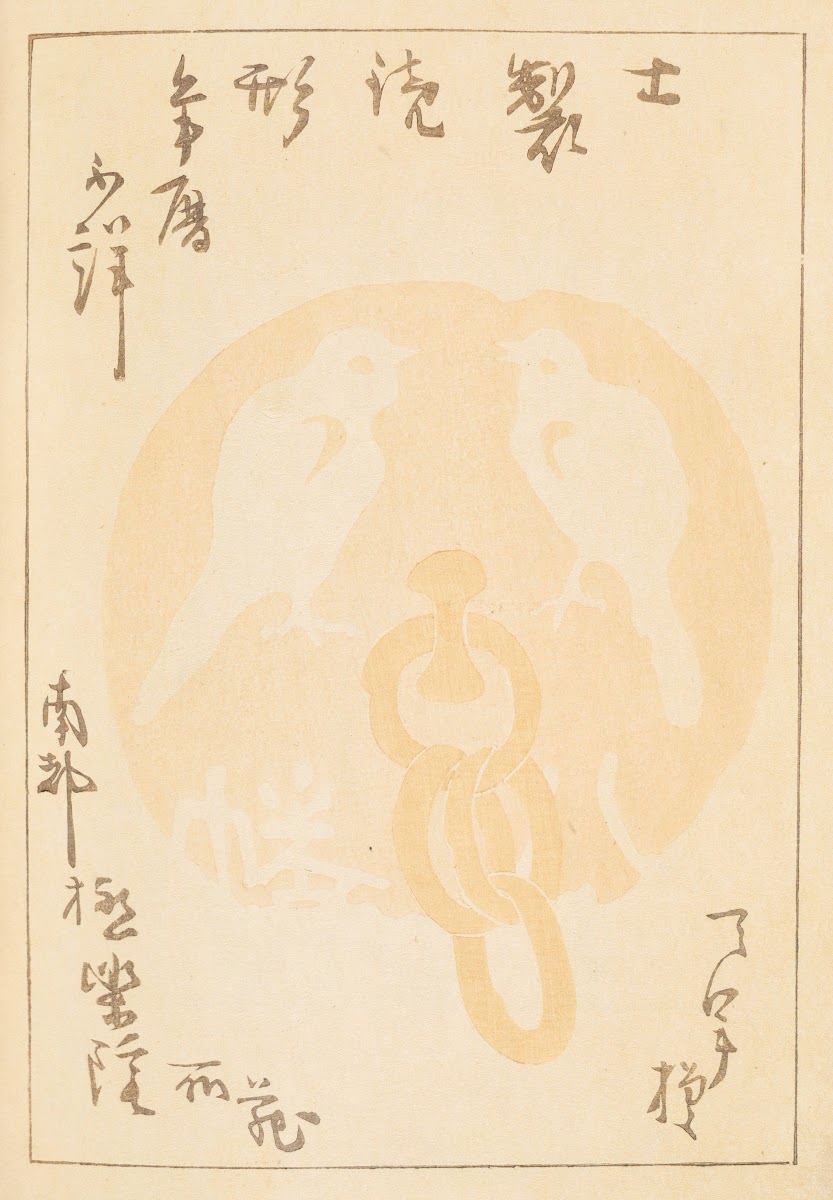 Shin Bijutsukai Pl106 1901 1902