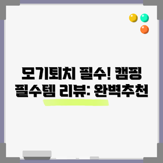 모기퇴치기전구, 모기퇴치램프, LED 모기퇴치, 야외 모기퇴치, 벌레 퇴치램프
