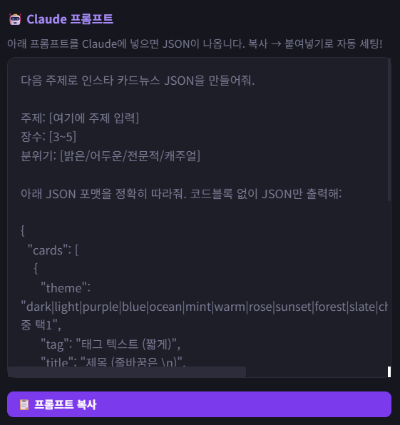 카드뉴스 JSON 워크플로우 3단계 과정