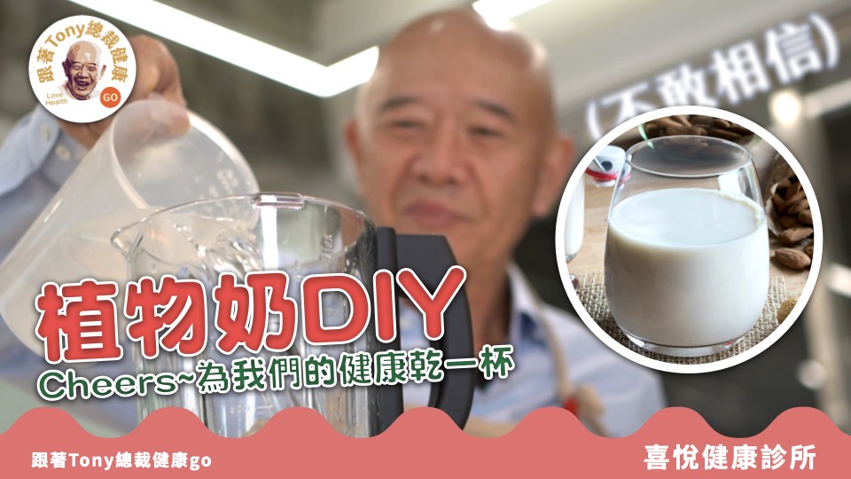 跟著Tony總裁健康go screenshot 4