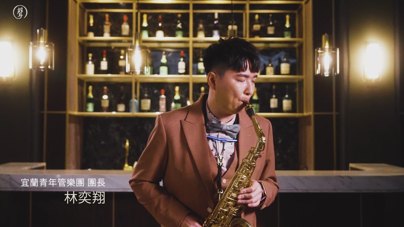薩克美學宣傳片 screenshot 2