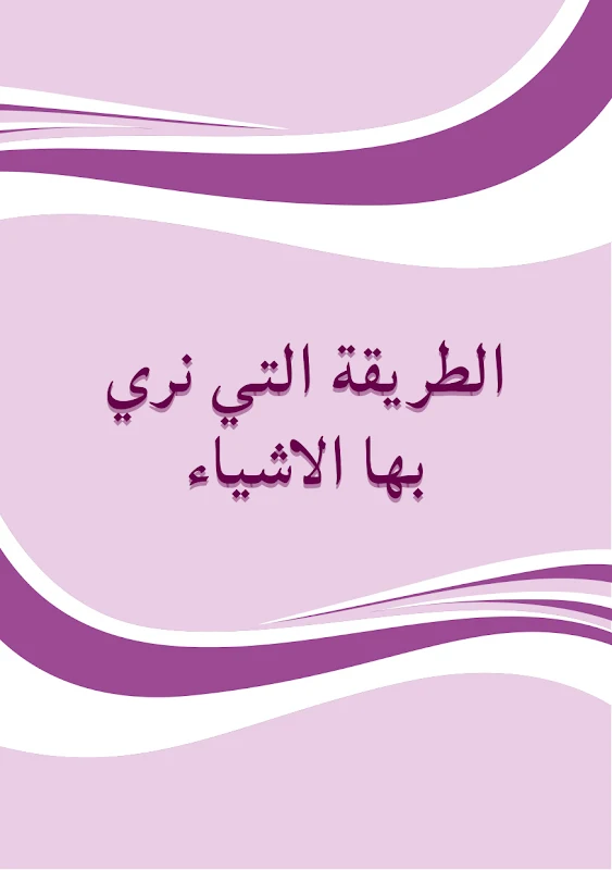 صورة الغلاف