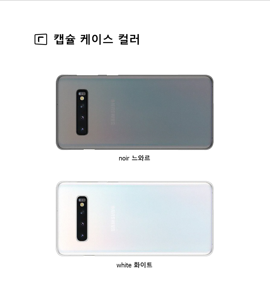 realook samsung galaxy s10 plus capsule