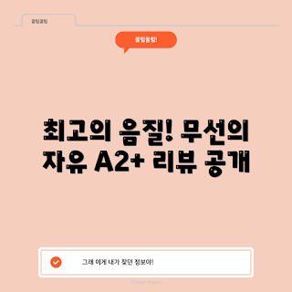 오디오엔진 A2, 블루투스 스피커, 무선 스피커 추천, 오디오 입문자, 홈 오디오 시스템