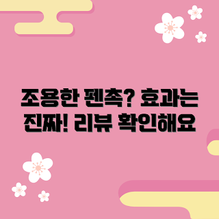 애플펜슬펜촉무소음, 최신 액세서리, 2023 애플 제품, 무소음 필기, 트렌디한 펜촉