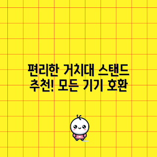 접이식 회전 노트북 거치대, HAGOOGI 스탠드 추천, 어떻게 노트북을 편하게 사용할까, 왜 노트북 거치대가 필요할까