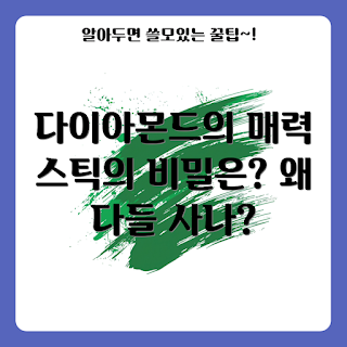 블랙다이아몬드스틱, 겨울 스포츠, 2023 인기 아이템, 스틱 사용법, 아웃도어 필수품