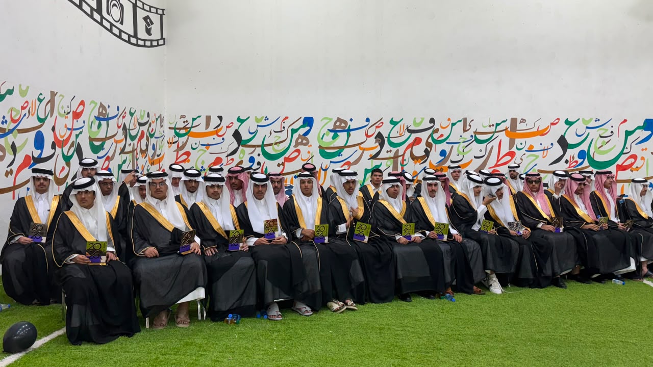 حفل تخرج الدفعة العاشرة بالقسم الثانوي