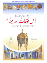 Download Atlas Futuhat e Islamia 04 by Ahmad Adil Kamal