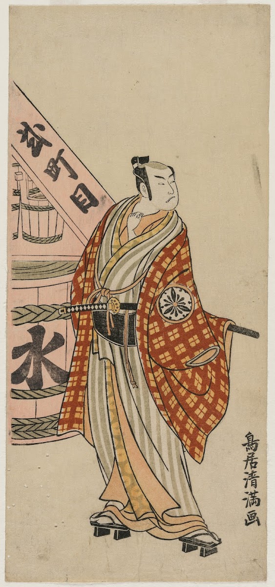 Matsumoto Koshiro IV as a Townsman Standing Beside a Water Barrel c 1770