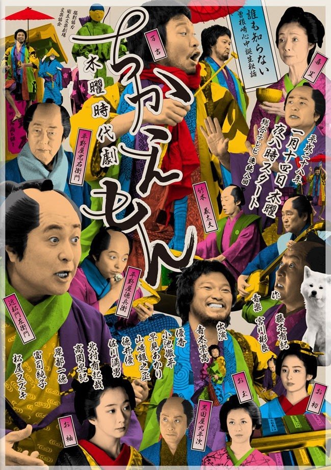 Chikaemon