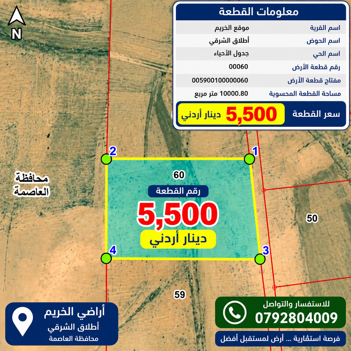 صورة القطعة