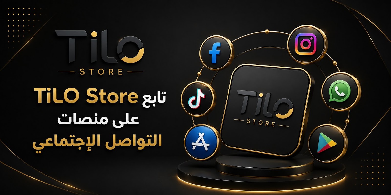 متجر بي إس - عرض 1