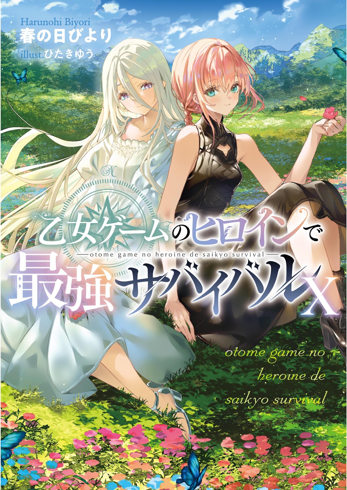 OTOME GAME SAIKYOU HEROINE SURVIVAL 10_2