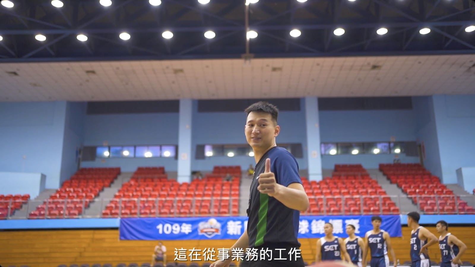 籃球裁判彭士軒 screenshot 9
